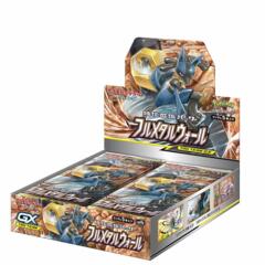 Pokemon Full Metal Wall Booster Box SM9b - Japanese